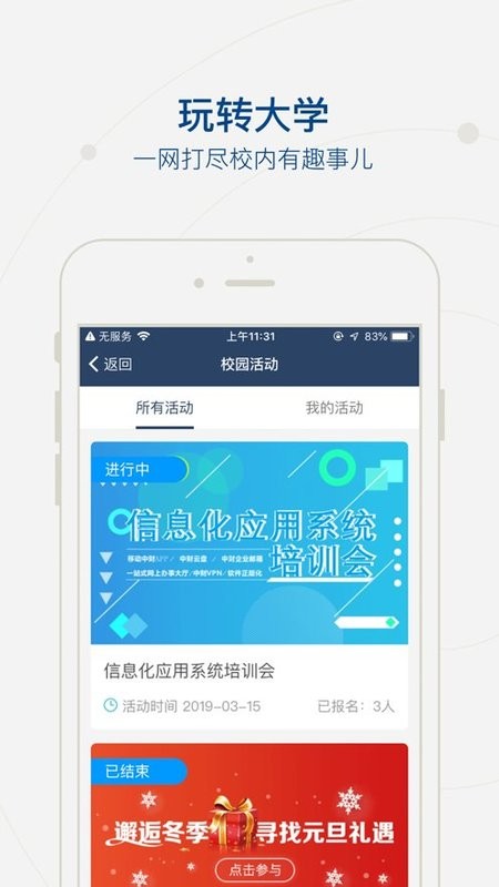 上海应用技术大学截图2