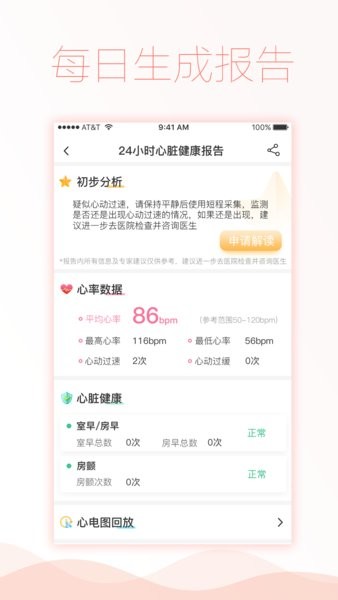 智柔健康手机版截图2