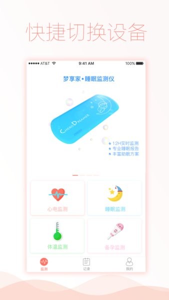 智柔健康手机版截图3