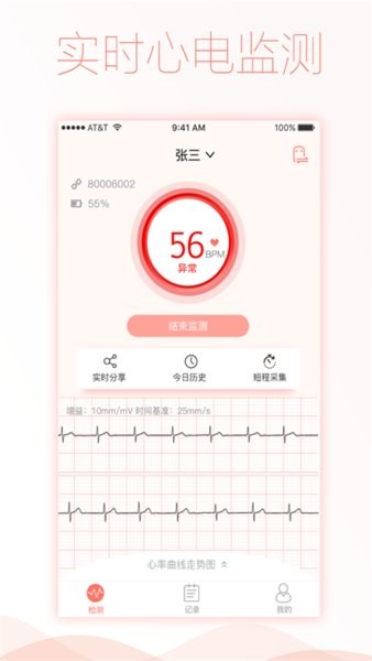 智柔健康手机版截图4