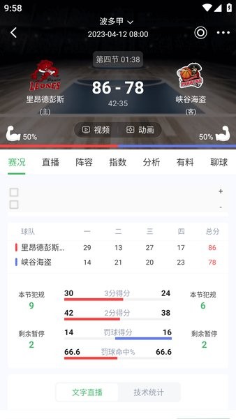 快球体育app