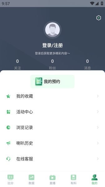 快球体育最新版截图2