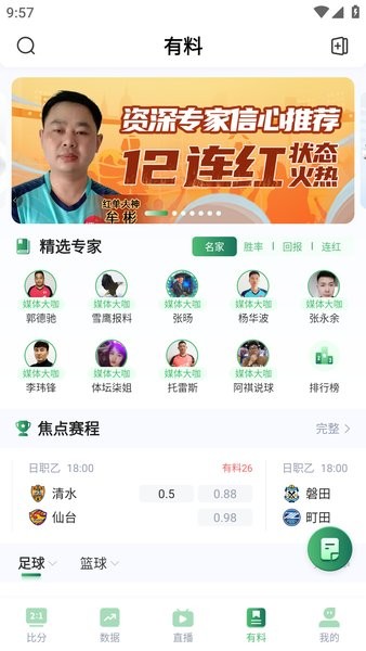快球体育最新版截图3