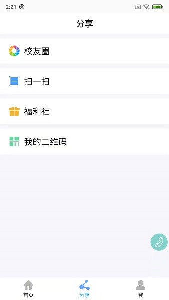 手机端功能演示