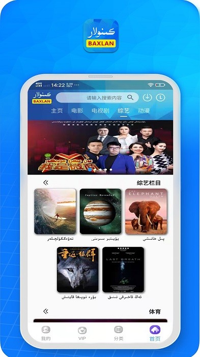 baxlan kino apk官方版