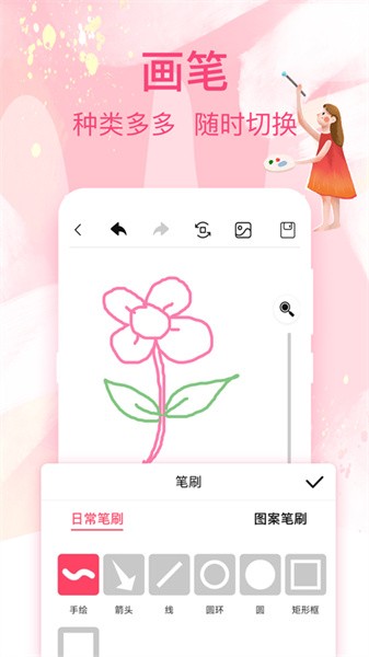 涂鸦画画白板手机版截图2
