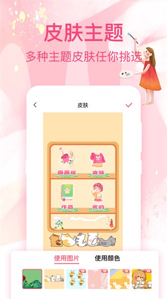 涂鸦画画白板手机版截图3