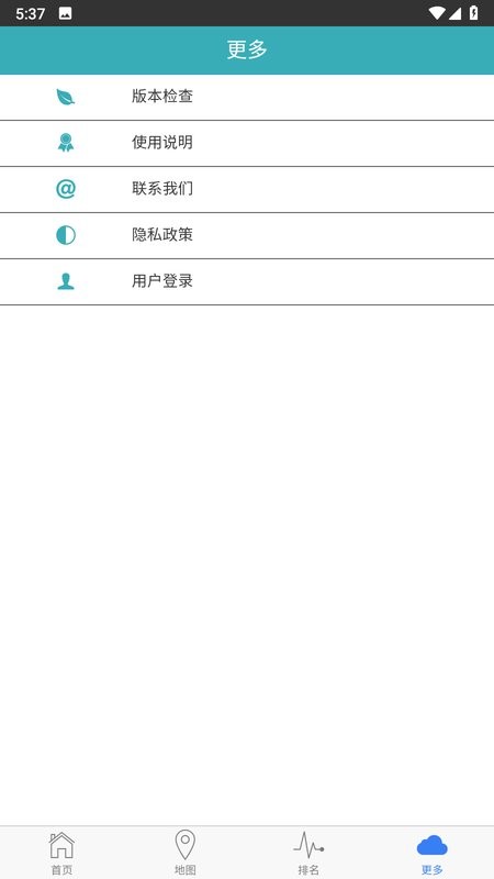 湖北空气质量截图3