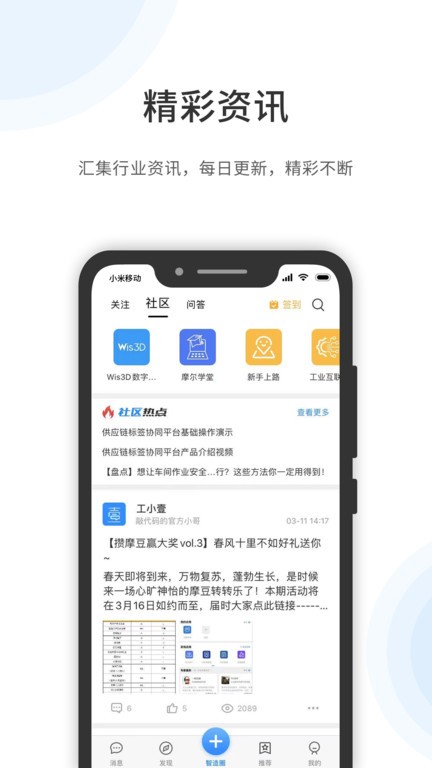工壹号软件