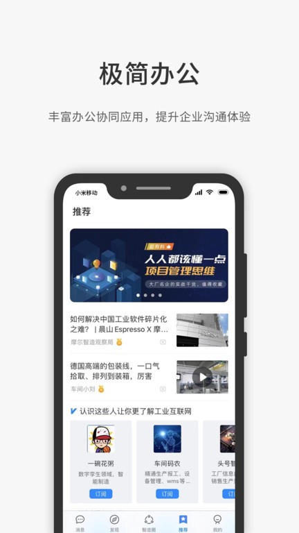 工壹号软件截图2