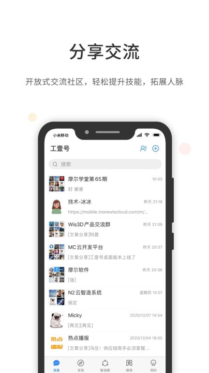 工壹号软件截图4