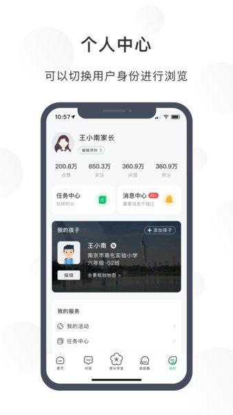 宁育家app下载安卓手机