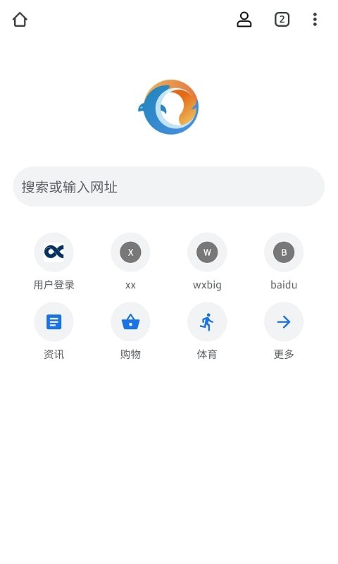 无极浏览器app截图1