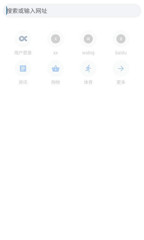 无极浏览器app截图2