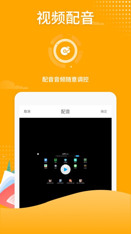 吃鸡录屏软件截图2