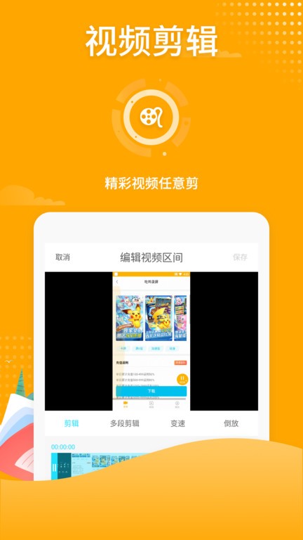 吃鸡录屏软件截图3