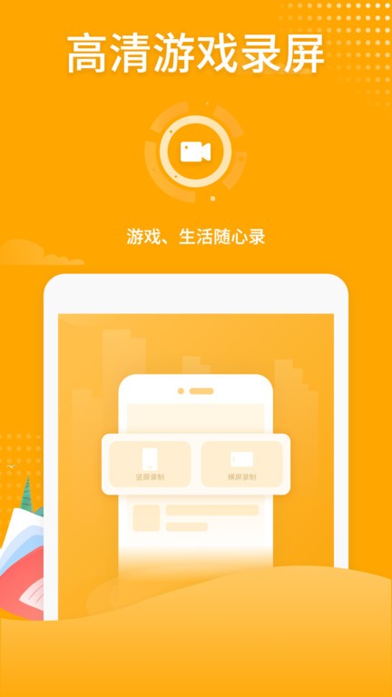 吃鸡录屏软件截图4