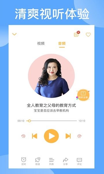 袋鼠想学家庭教育截图4