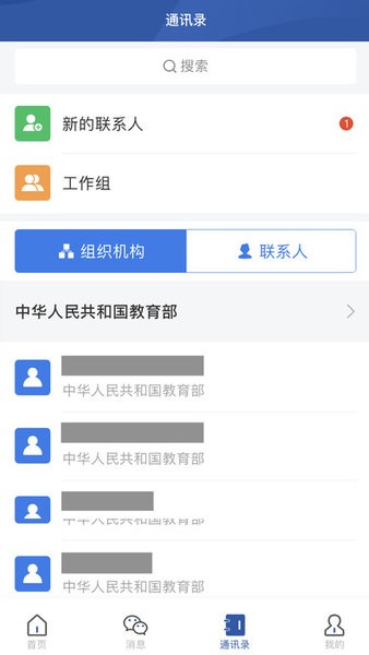 教育网络安全平台