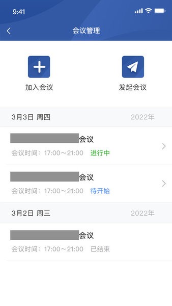 教育网络安全平台截图3