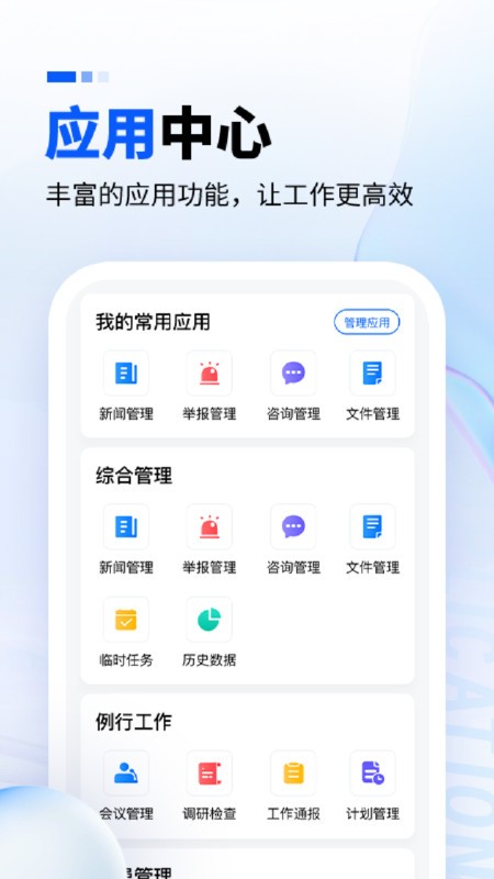 福建电力监察软件(闽电监管)截图2