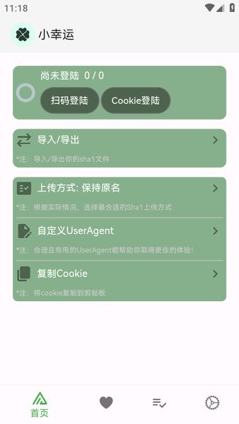115小幸运最新版截图2