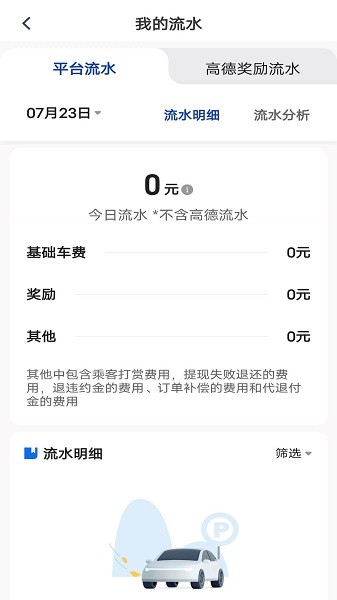 万峰司机版截图1
