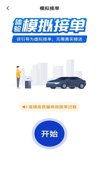 万峰司机版截图2