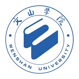 文山学院智慧文院平台