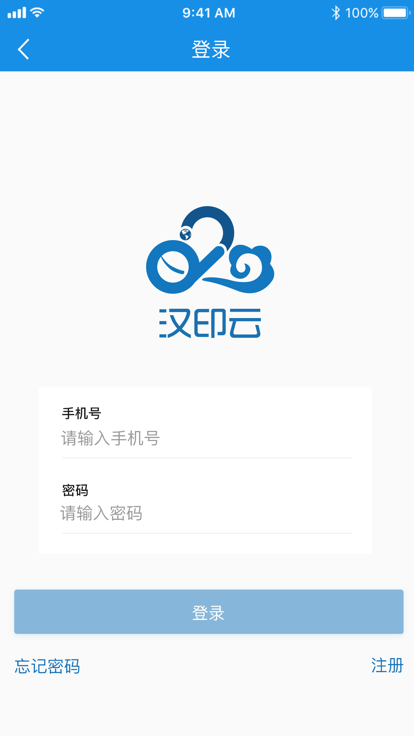 汉印云打印机截图4