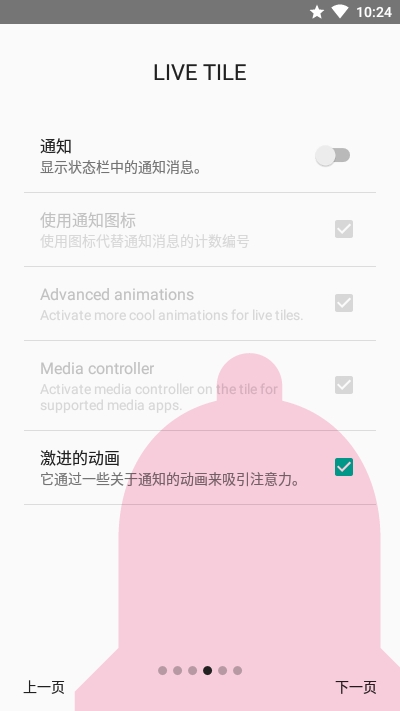 SquareHome汉化版截图2