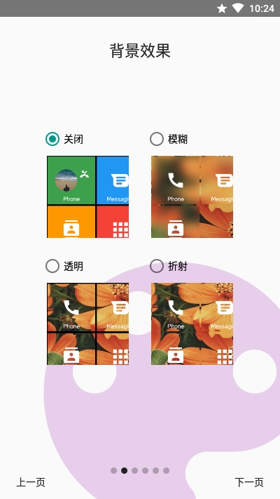 SquareHome汉化版截图3