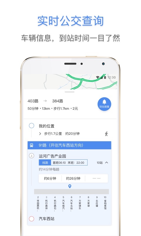 e都市手机三维地图app截图2