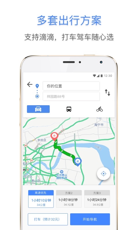 e都市手机三维地图app截图3