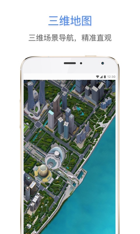 e都市手机三维地图app截图4