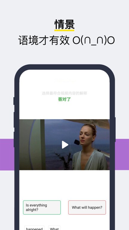 Sayiea英语截图1