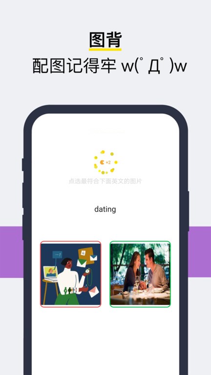Sayiea英语截图3