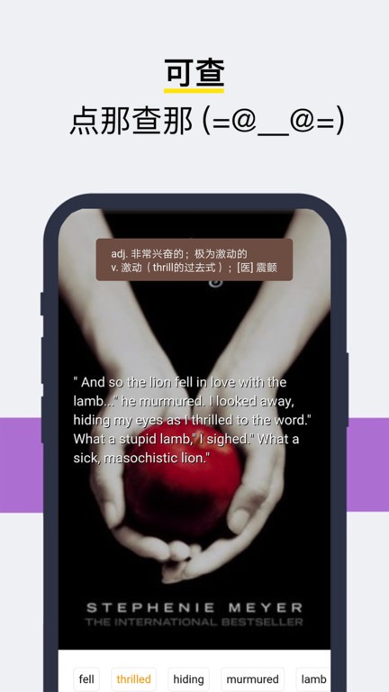 Sayiea英语截图4