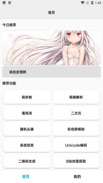 pe工具箱app(petoolbox)截图1