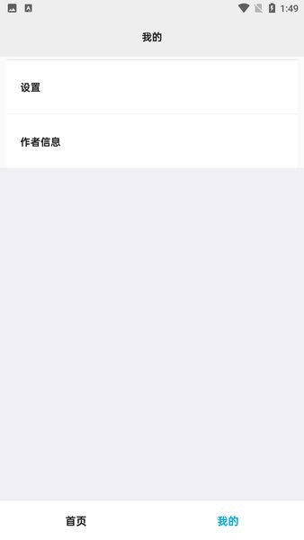 pe工具箱app(petoolbox)截图2