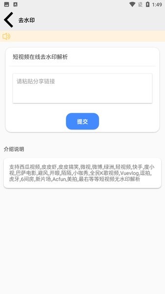 pe工具箱app(petoolbox)截图3