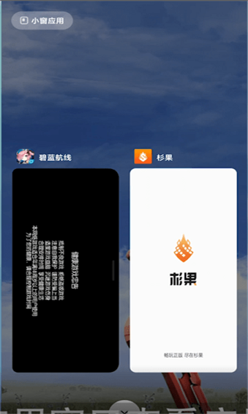vivo多任务窗口软件截图2