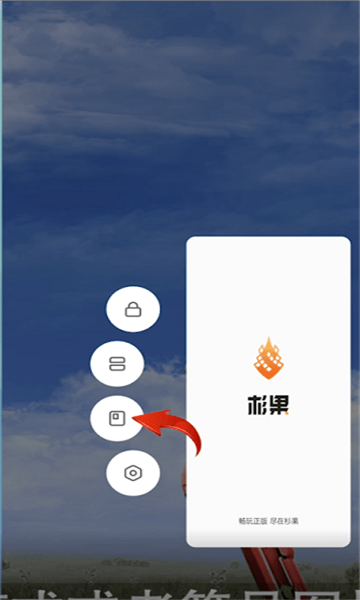 vivo多任务窗口软件截图3