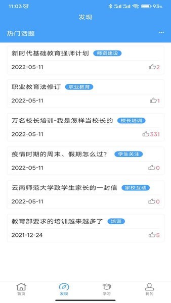 七课堂app截图2