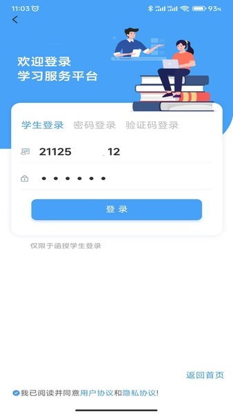 七课堂app截图3