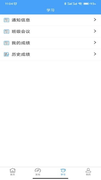 七课堂app截图4