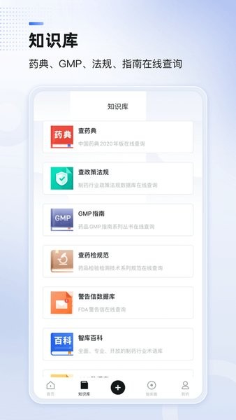 博普智库截图1