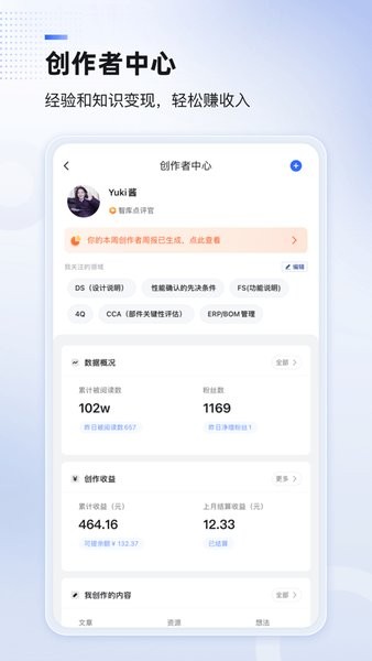博普智库截图2