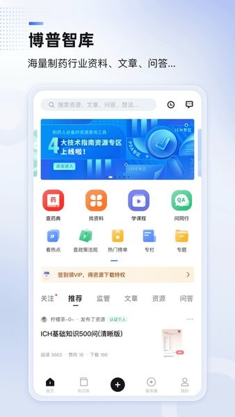 博普智库截图3
