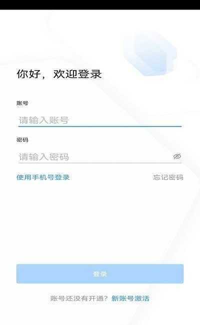 国家税务总局学习兴税app截图1